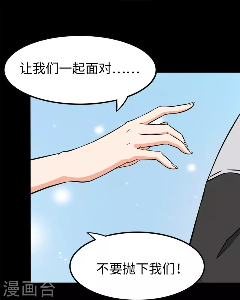  第302话 第16页