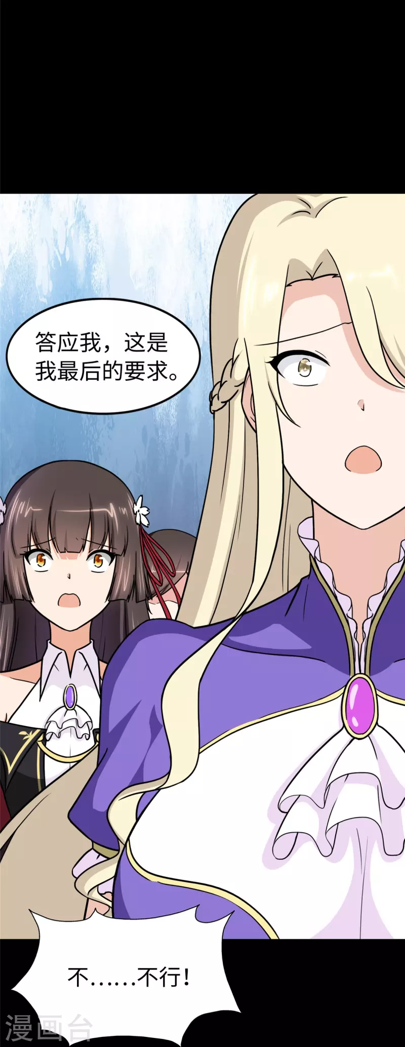  第302话 第24页