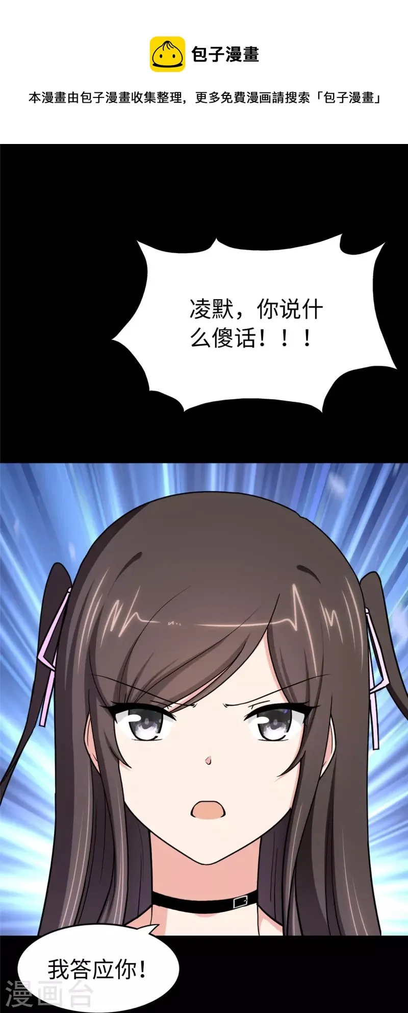  第302话 第25页