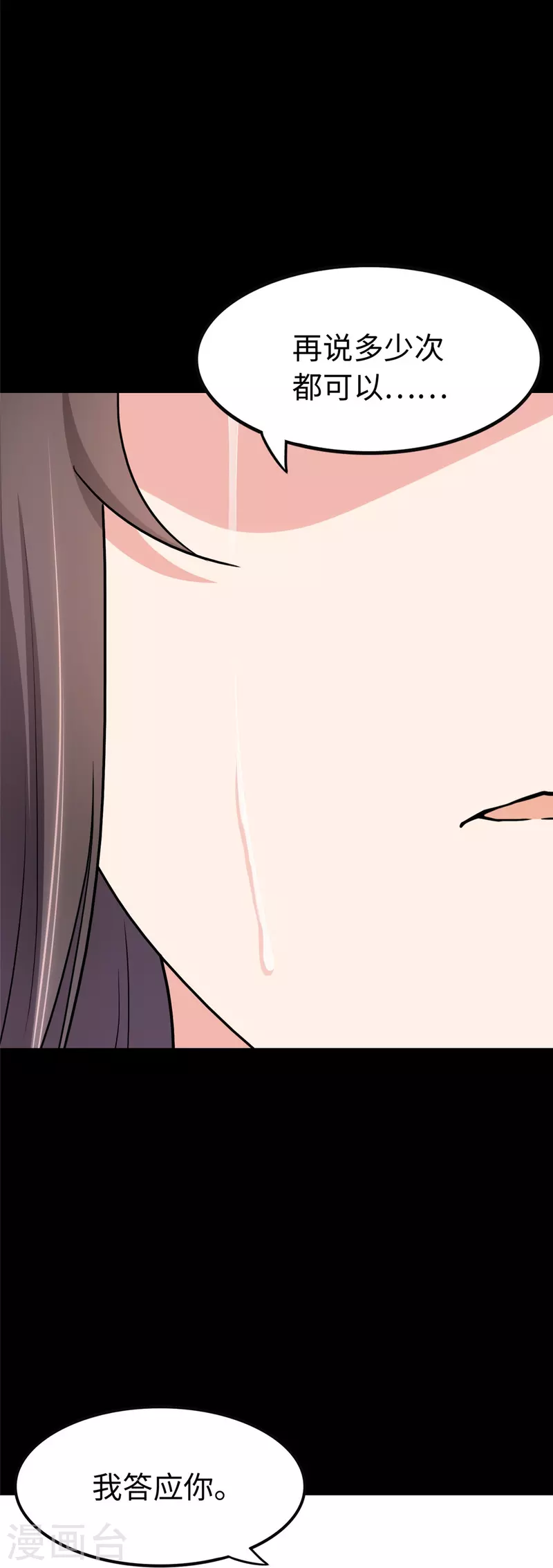  第302话 第30页