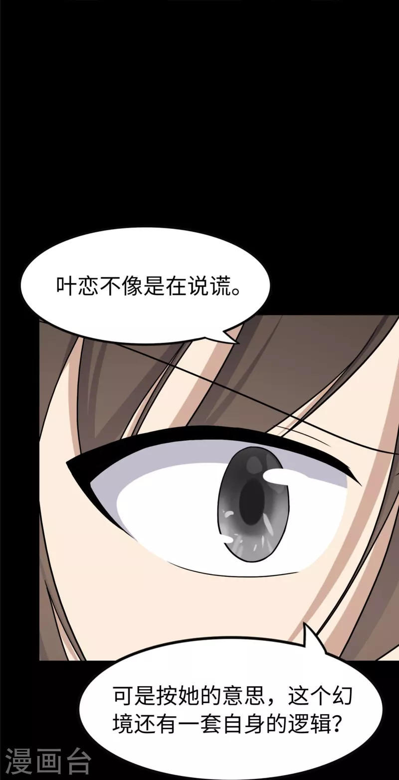  第302话 第33页