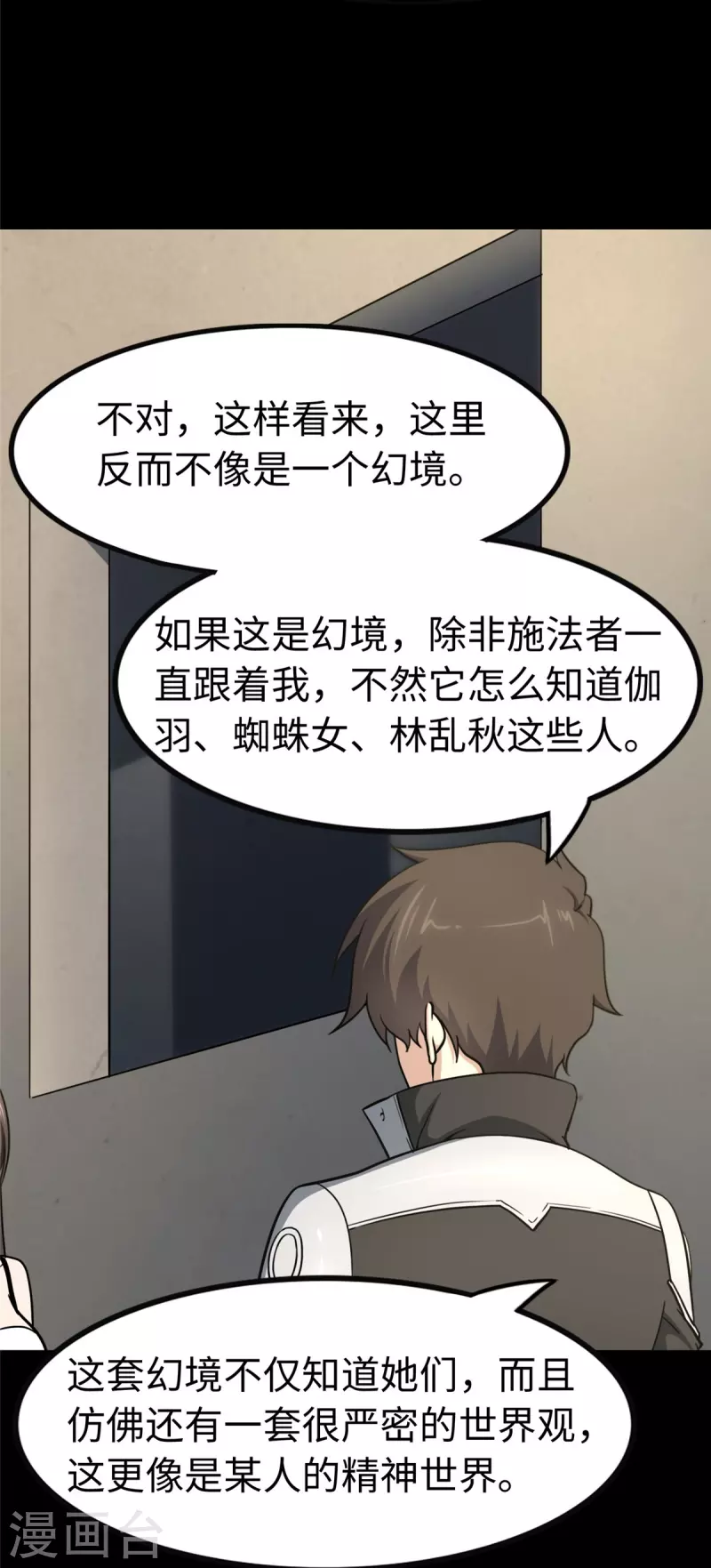  第302话 第34页