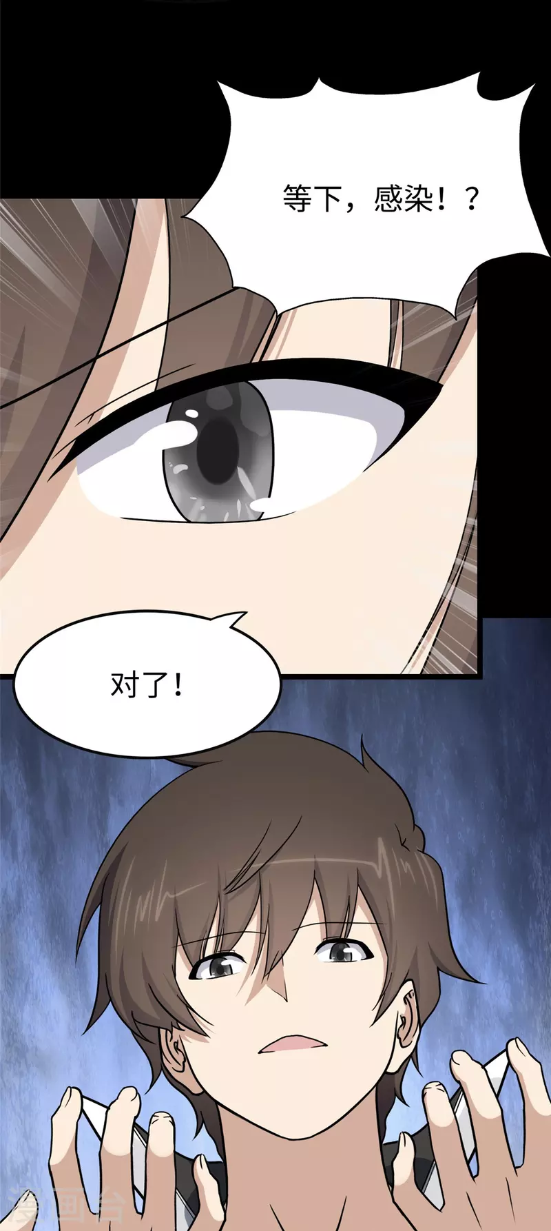  第302话 第37页