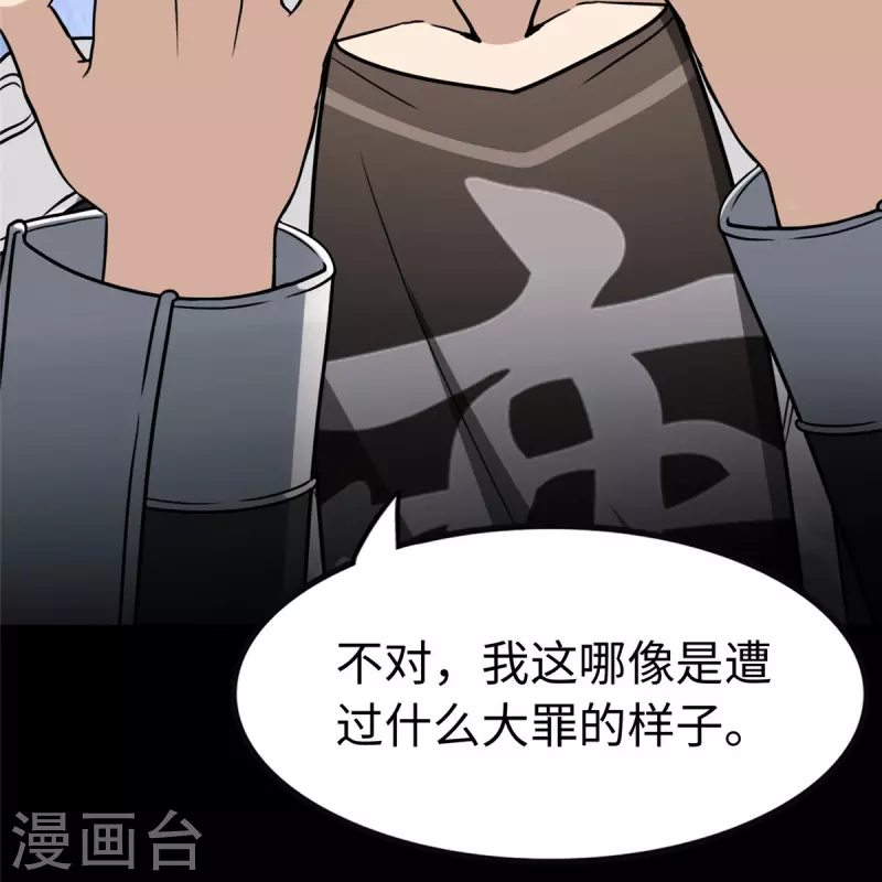  第302话 第38页