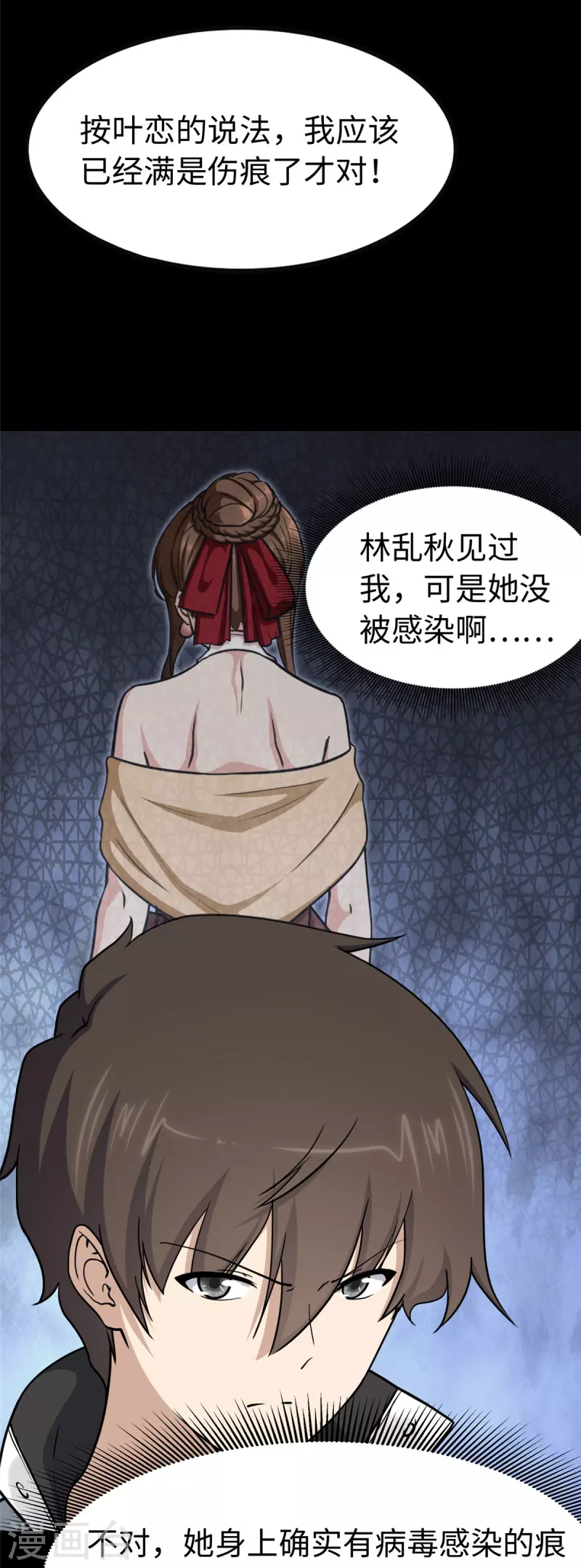  第302话 第39页