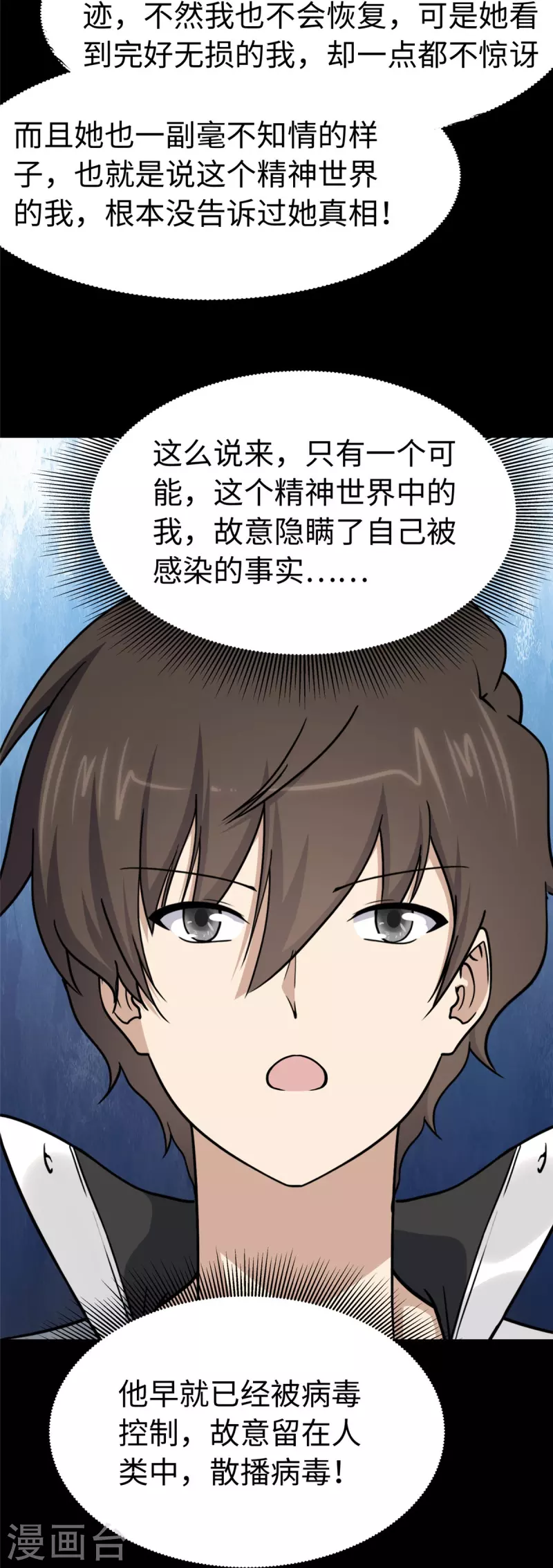  第302话 第40页