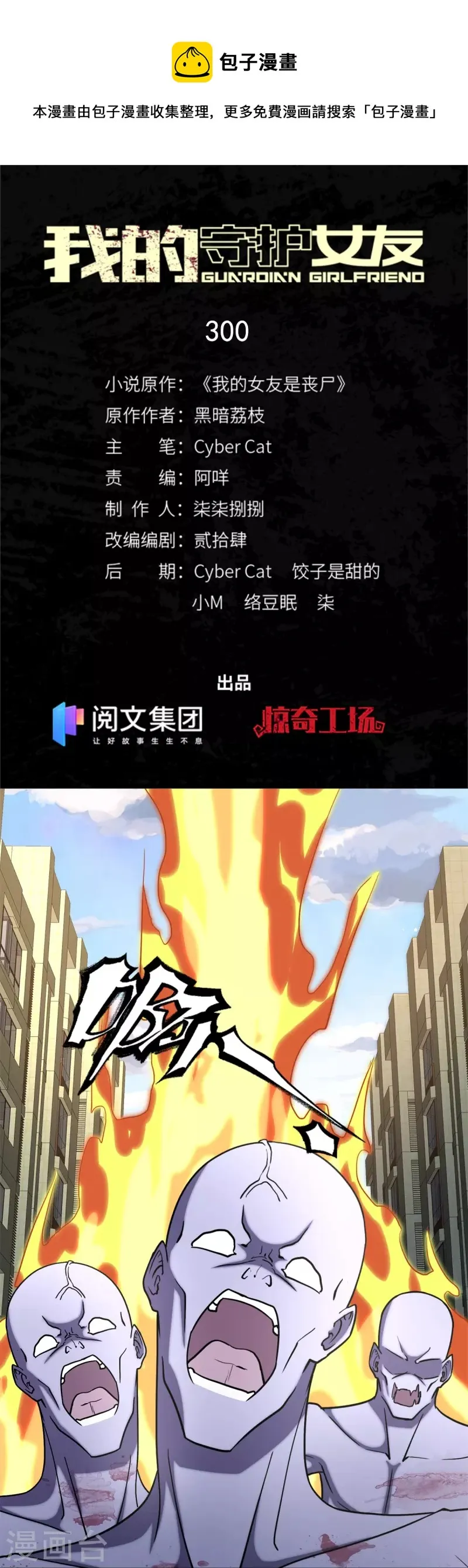  第300话 第1页