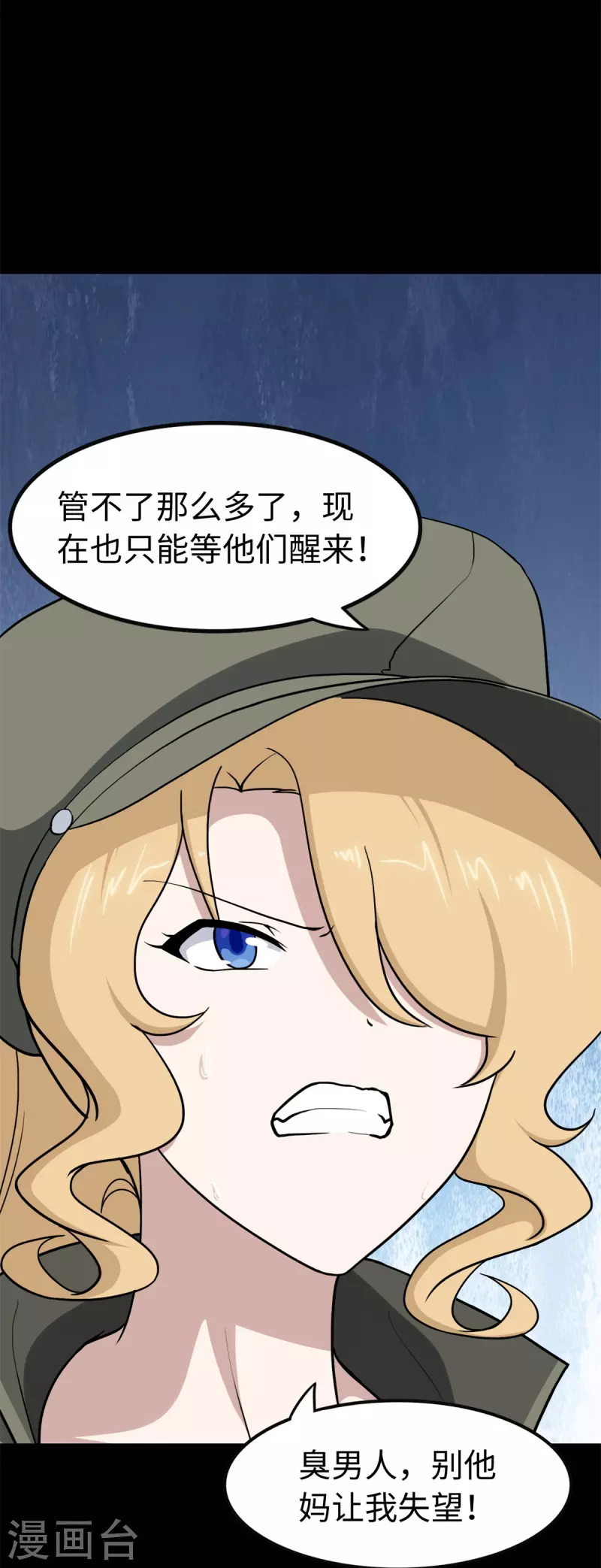  第300话 第9页