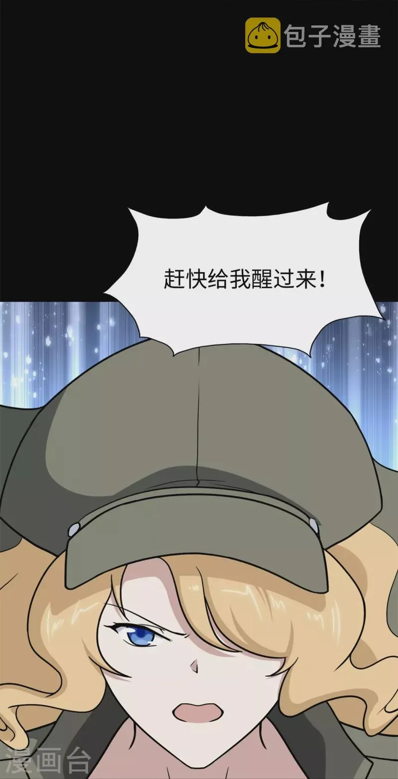  第300话 第13页