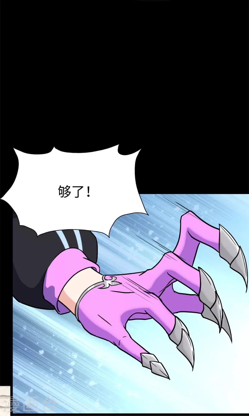  第300话 第30页