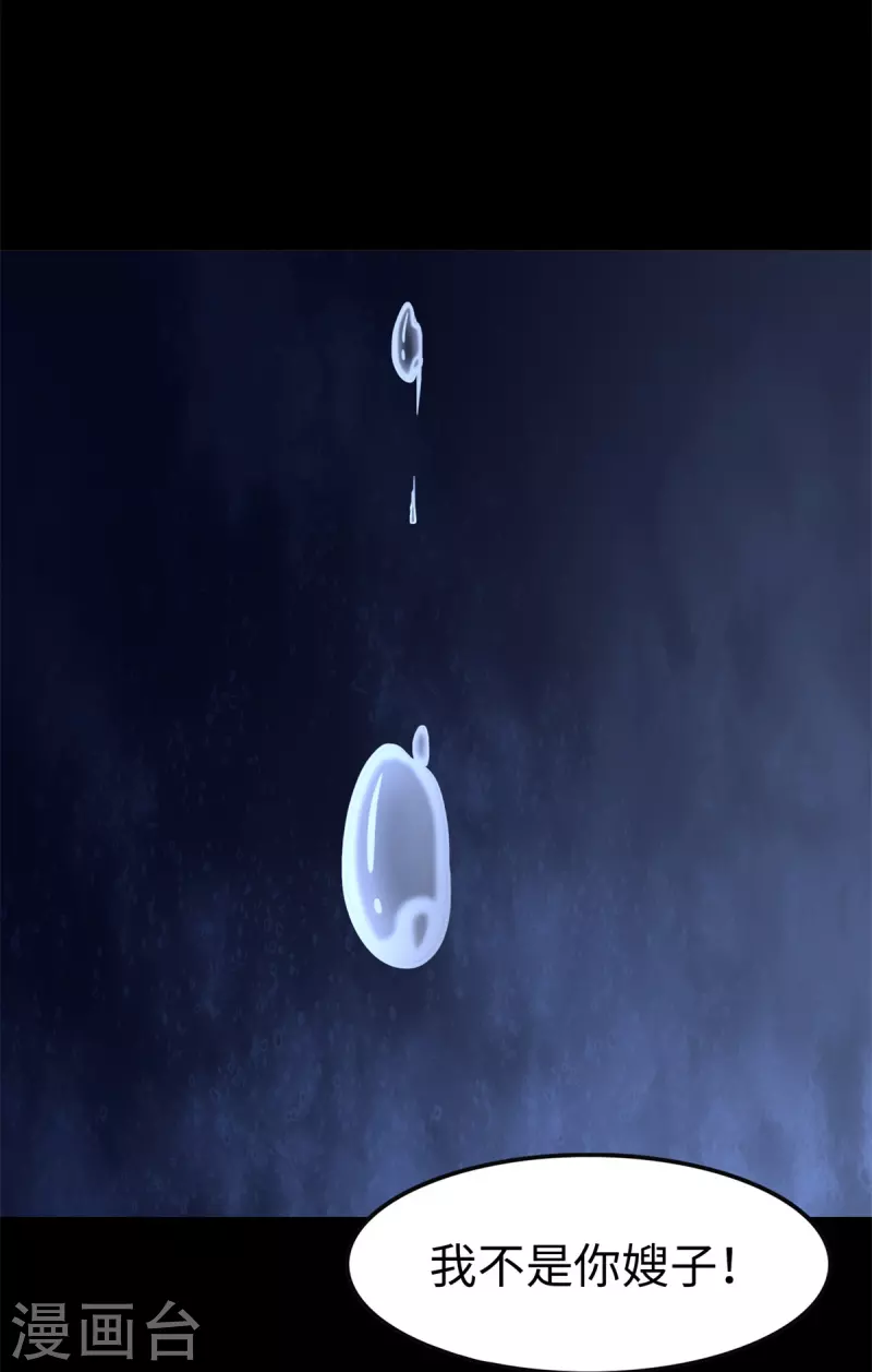  第300话 第32页