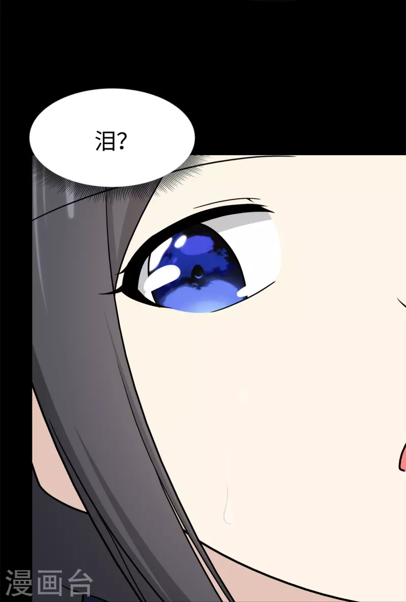  第300话 第33页