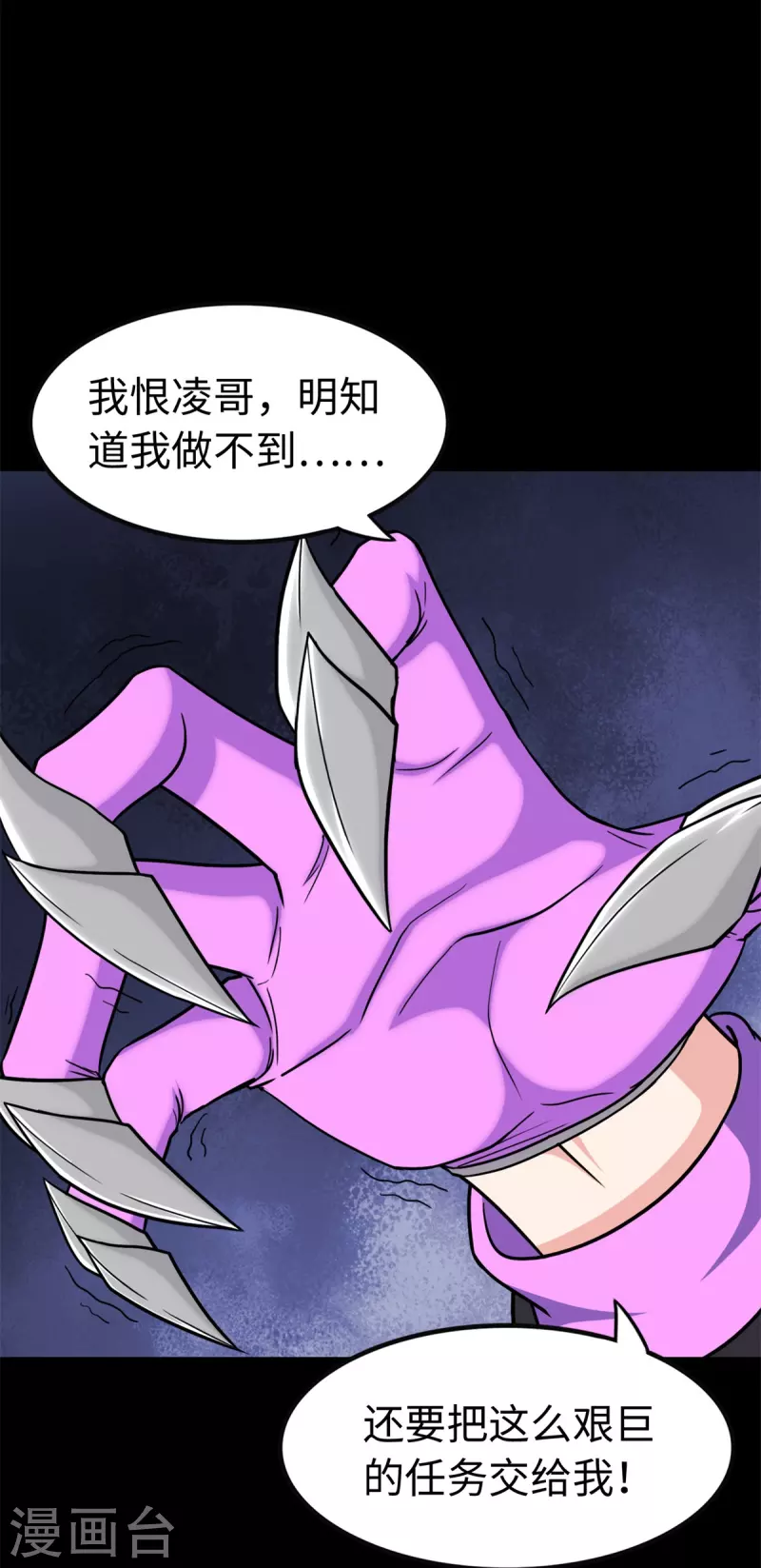  第300话 第35页