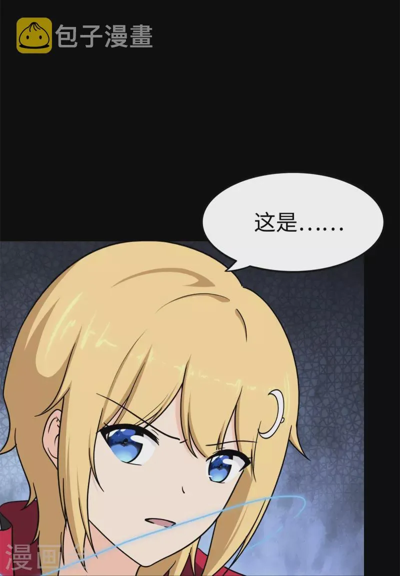  第300话 第39页