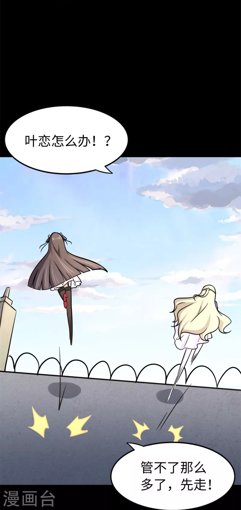  第300话 第50页
