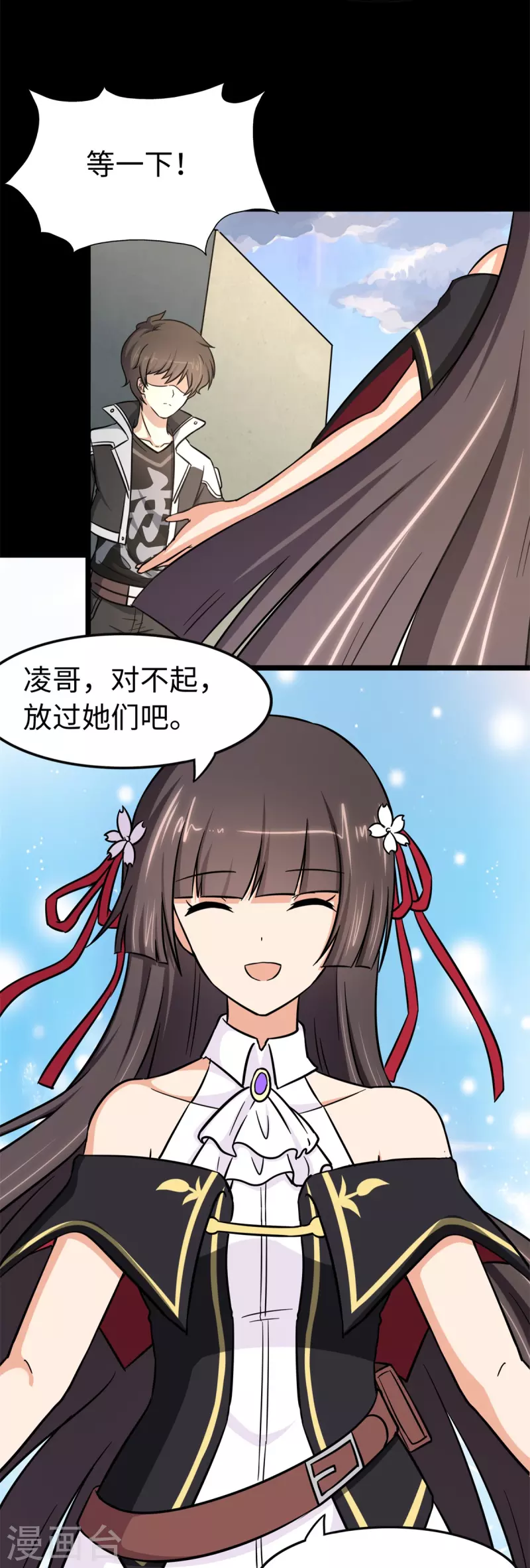  第300话 第51页