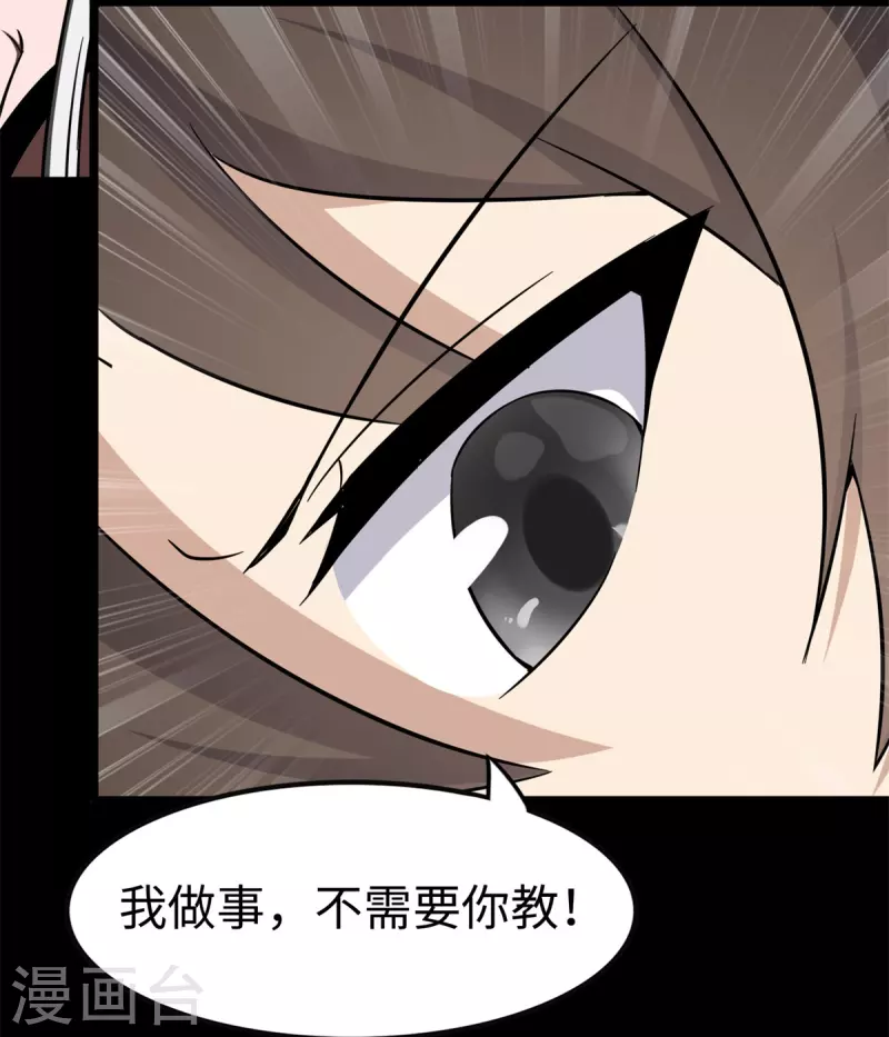  第300话 第56页