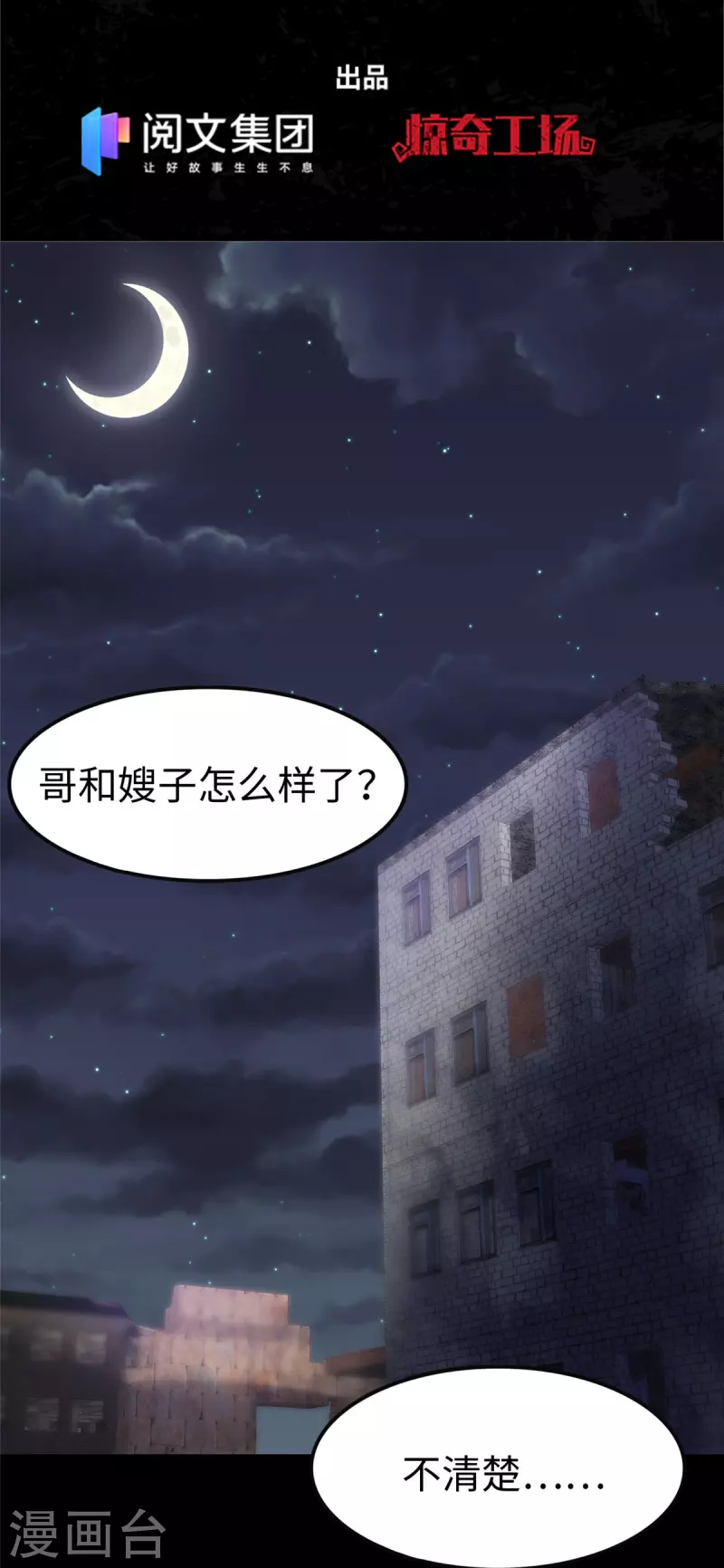  第301话 第2页