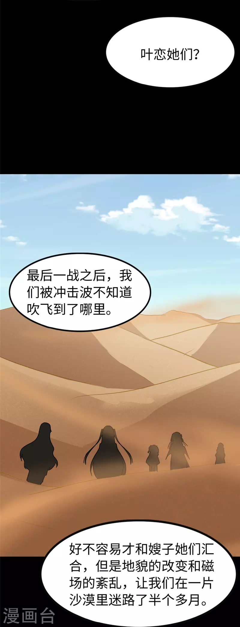  第301话 第6页