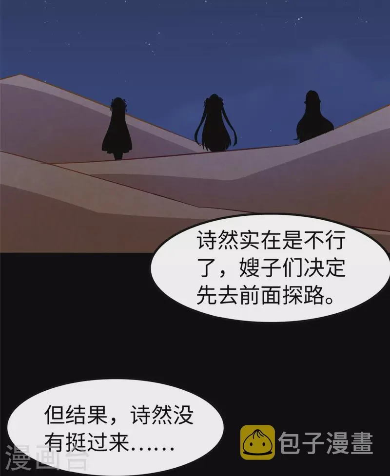  第301话 第12页