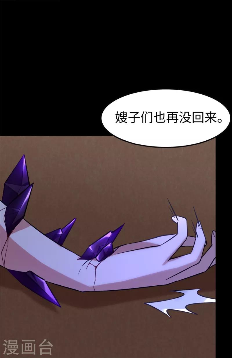  第301话 第14页
