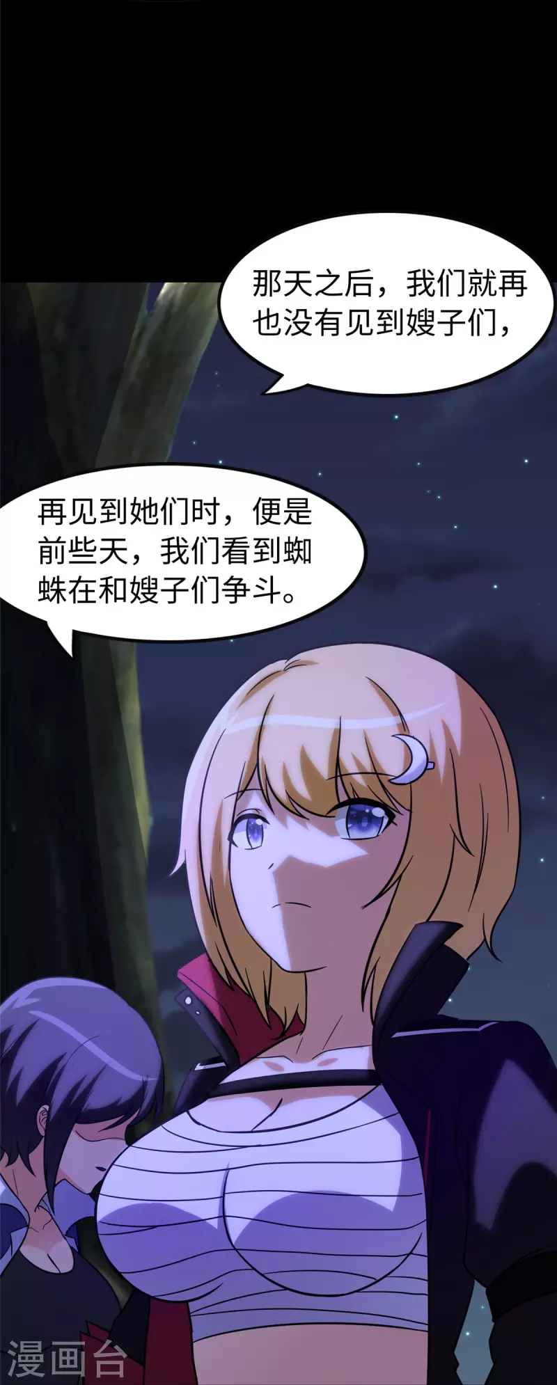  第301话 第16页