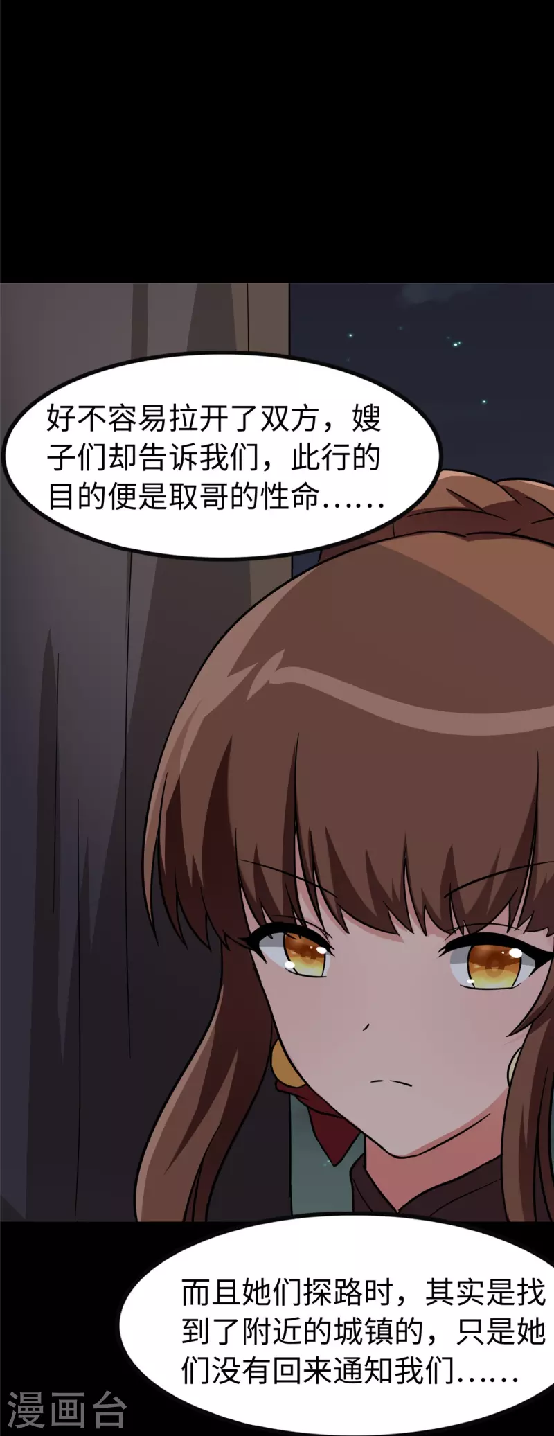  第301话 第17页