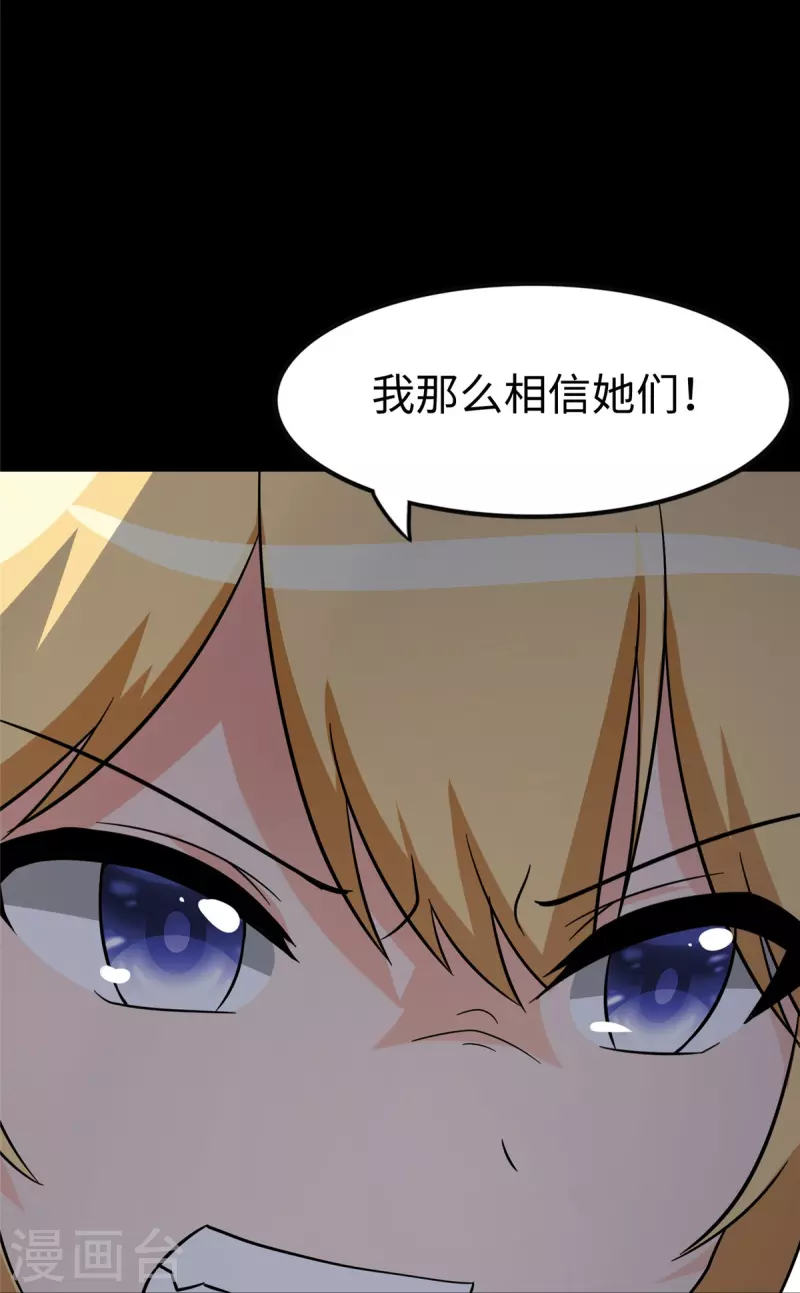  第301话 第19页