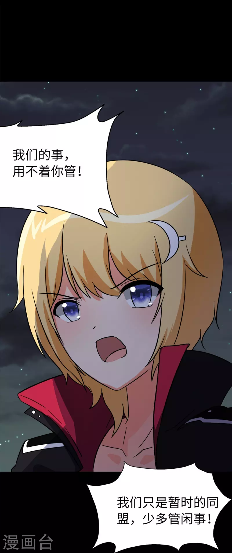  第301话 第23页