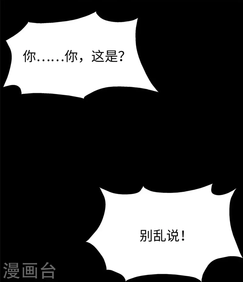  第301话 第27页