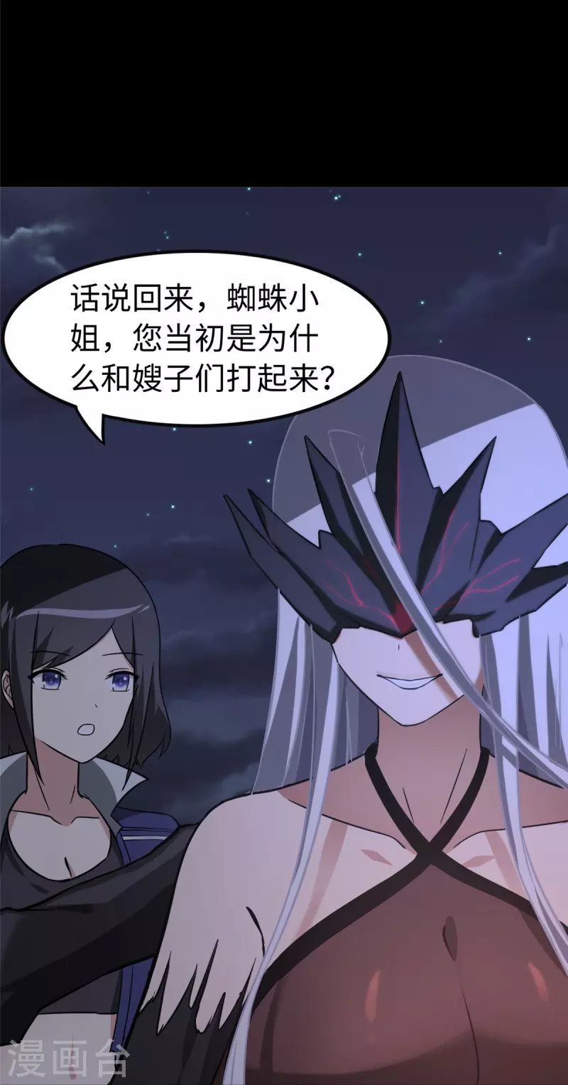 第301话 第28页