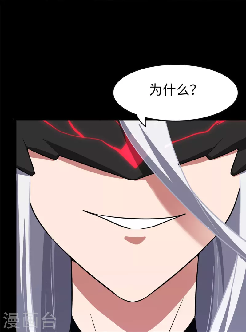  第301话 第29页