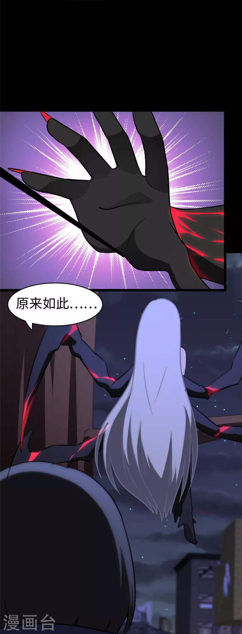  第301话 第31页