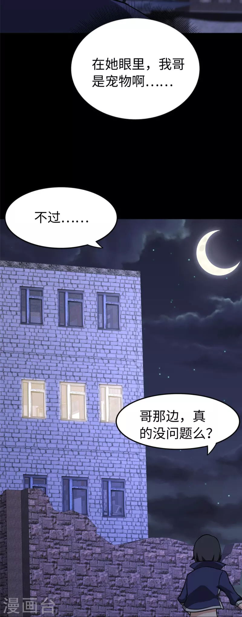  第301话 第32页