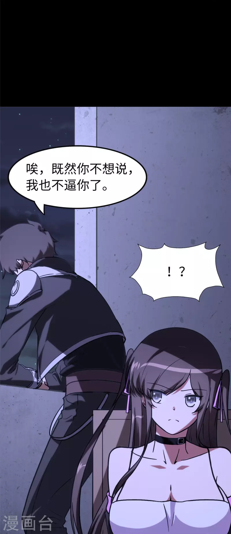  第301话 第42页