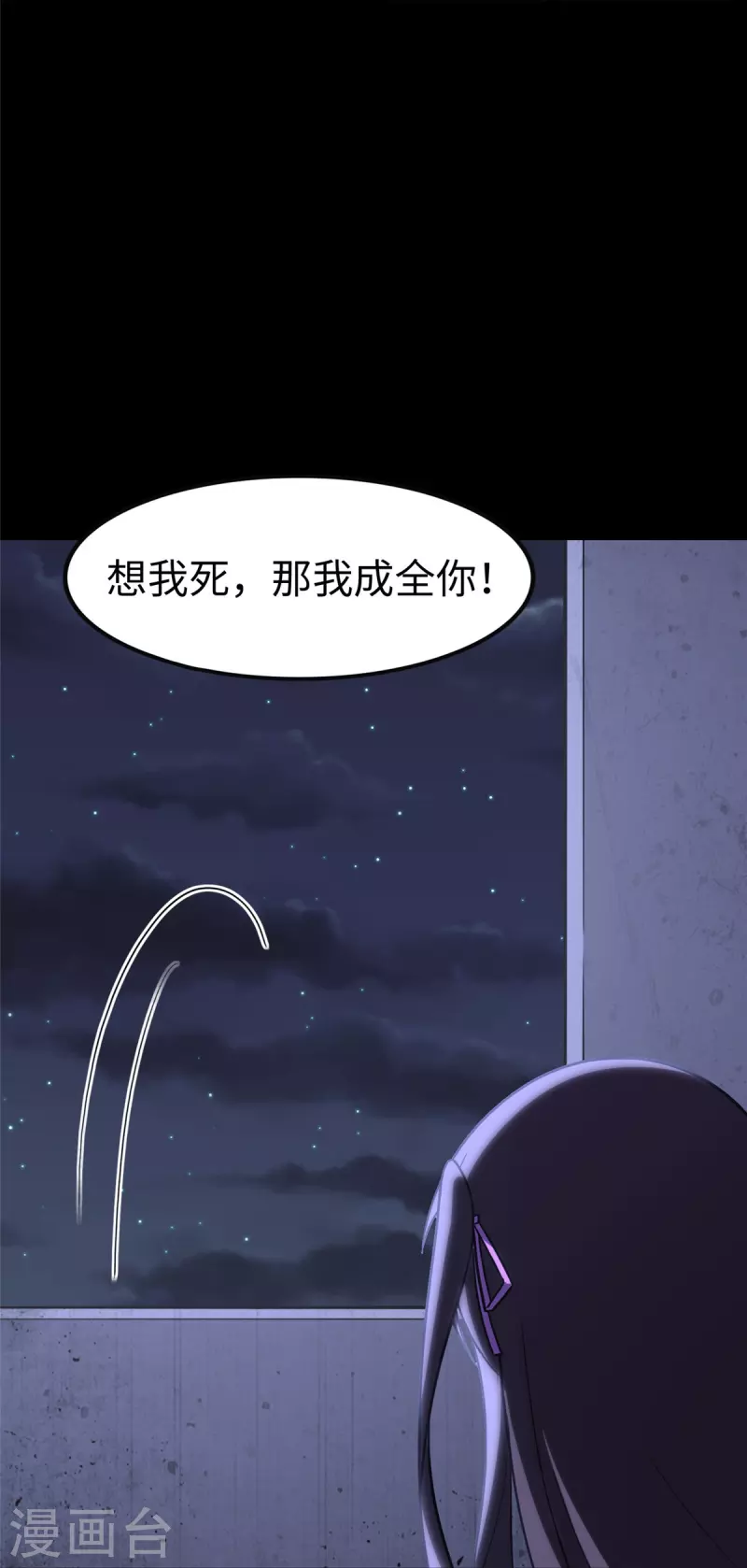  第301话 第43页