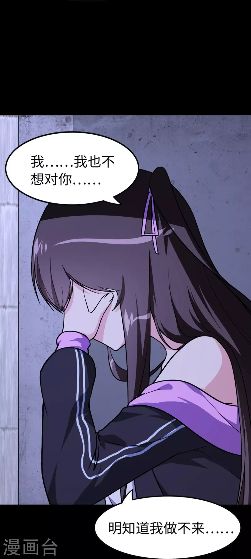  第301话 第47页