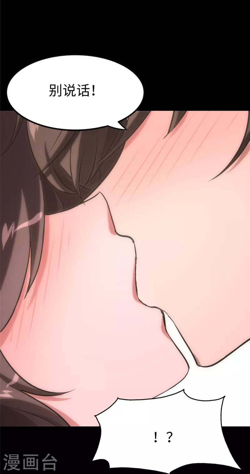  第301话 第52页