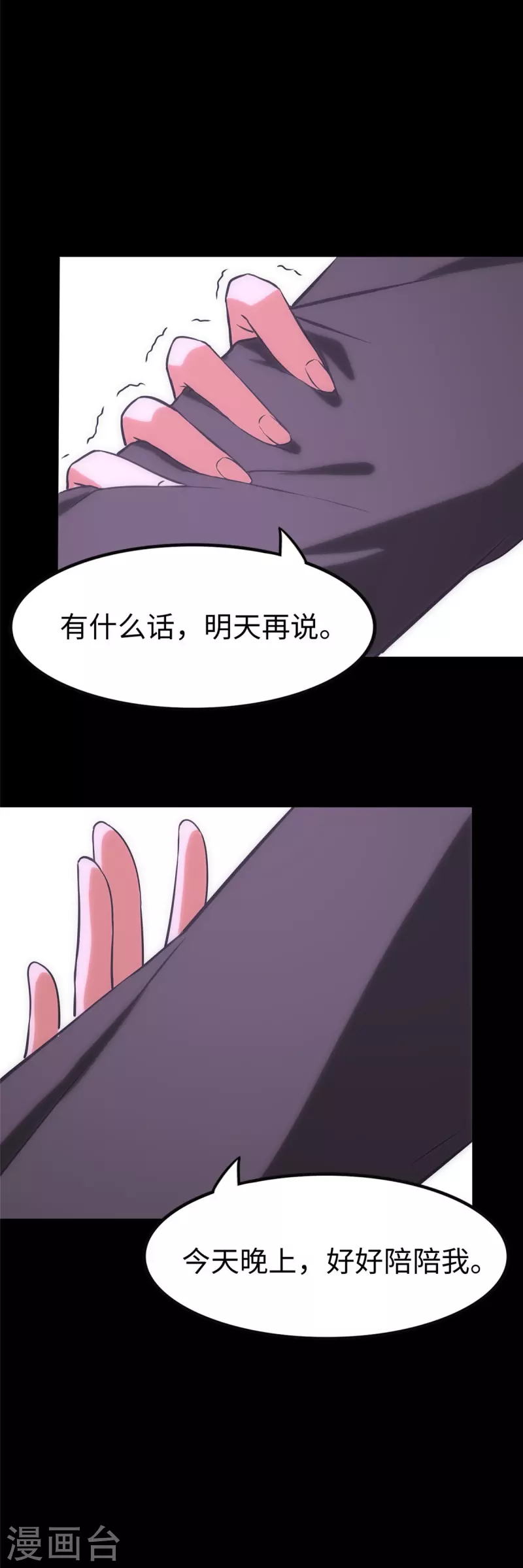 第301话 第53页