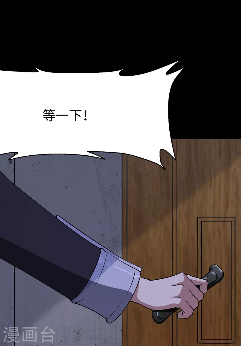  第301话 第62页