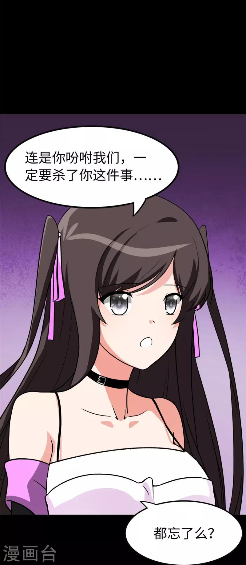  第301话 第65页