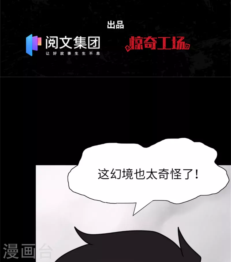  第299话 第2页