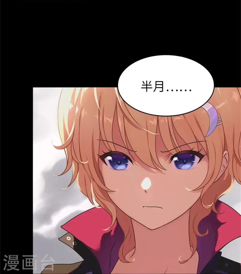  第299话 第5页