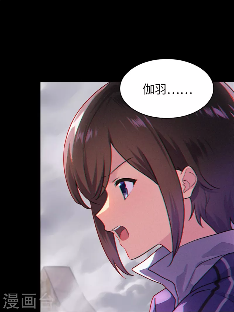  第299话 第7页
