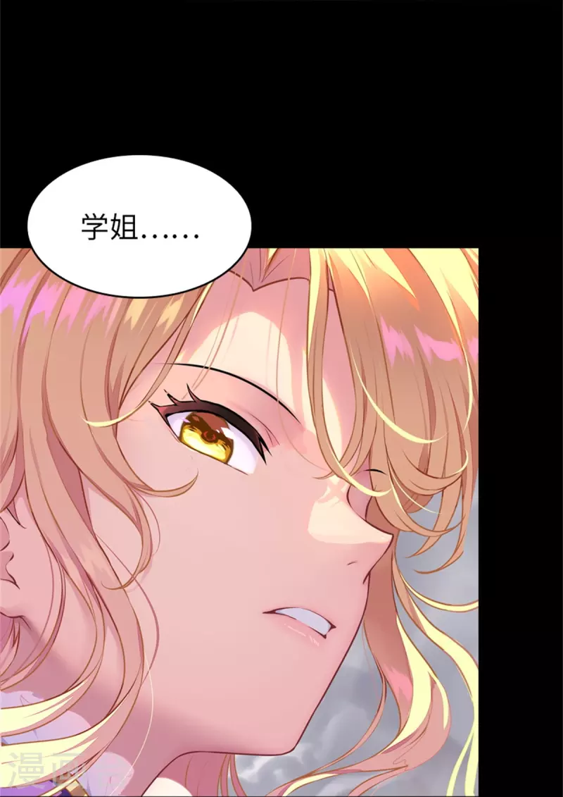  第299话 第8页