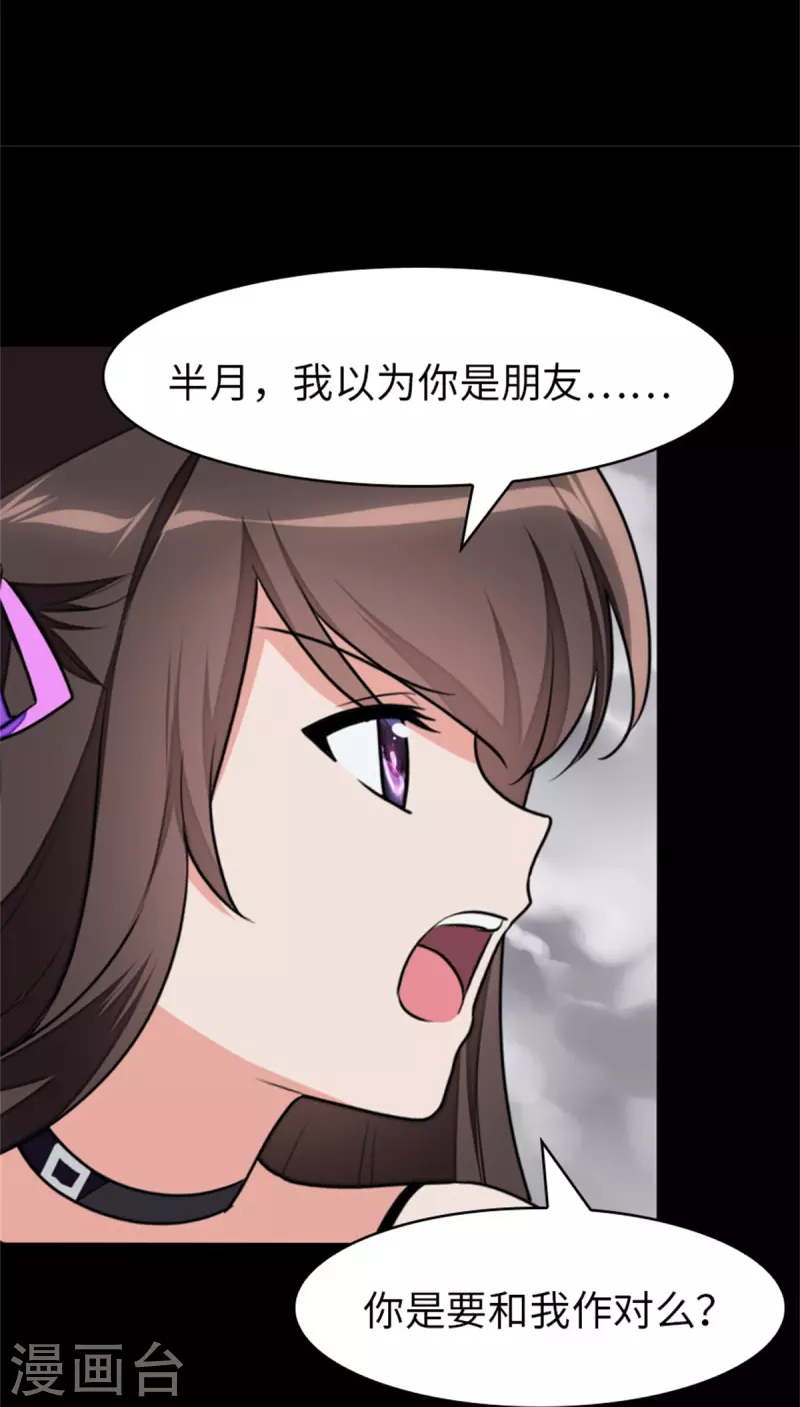  第299话 第10页