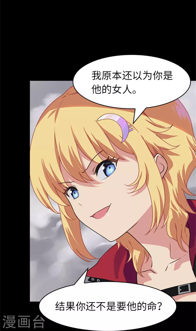  第299话 第11页
