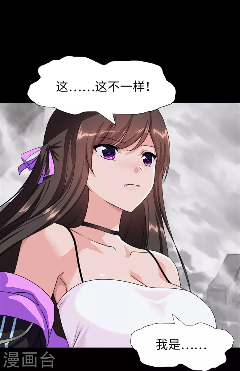  第299话 第12页