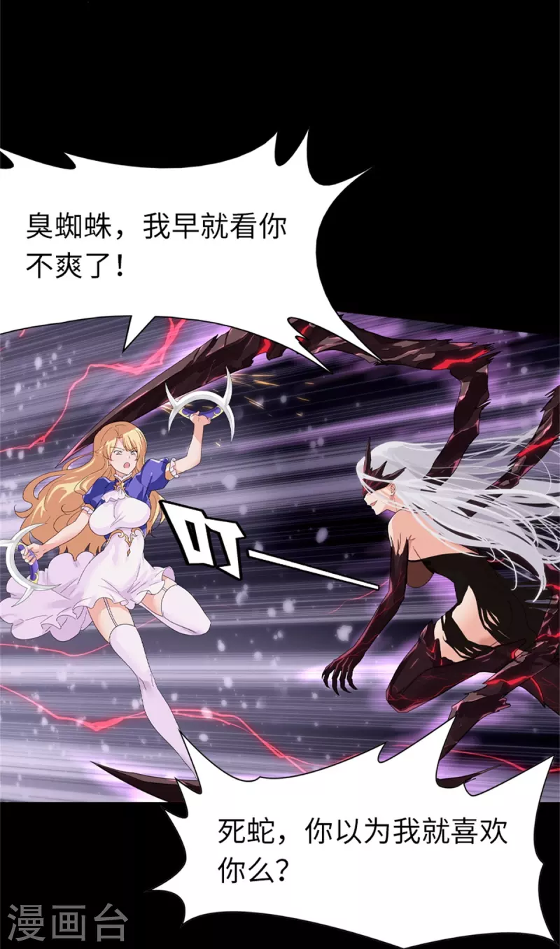  第299话 第14页
