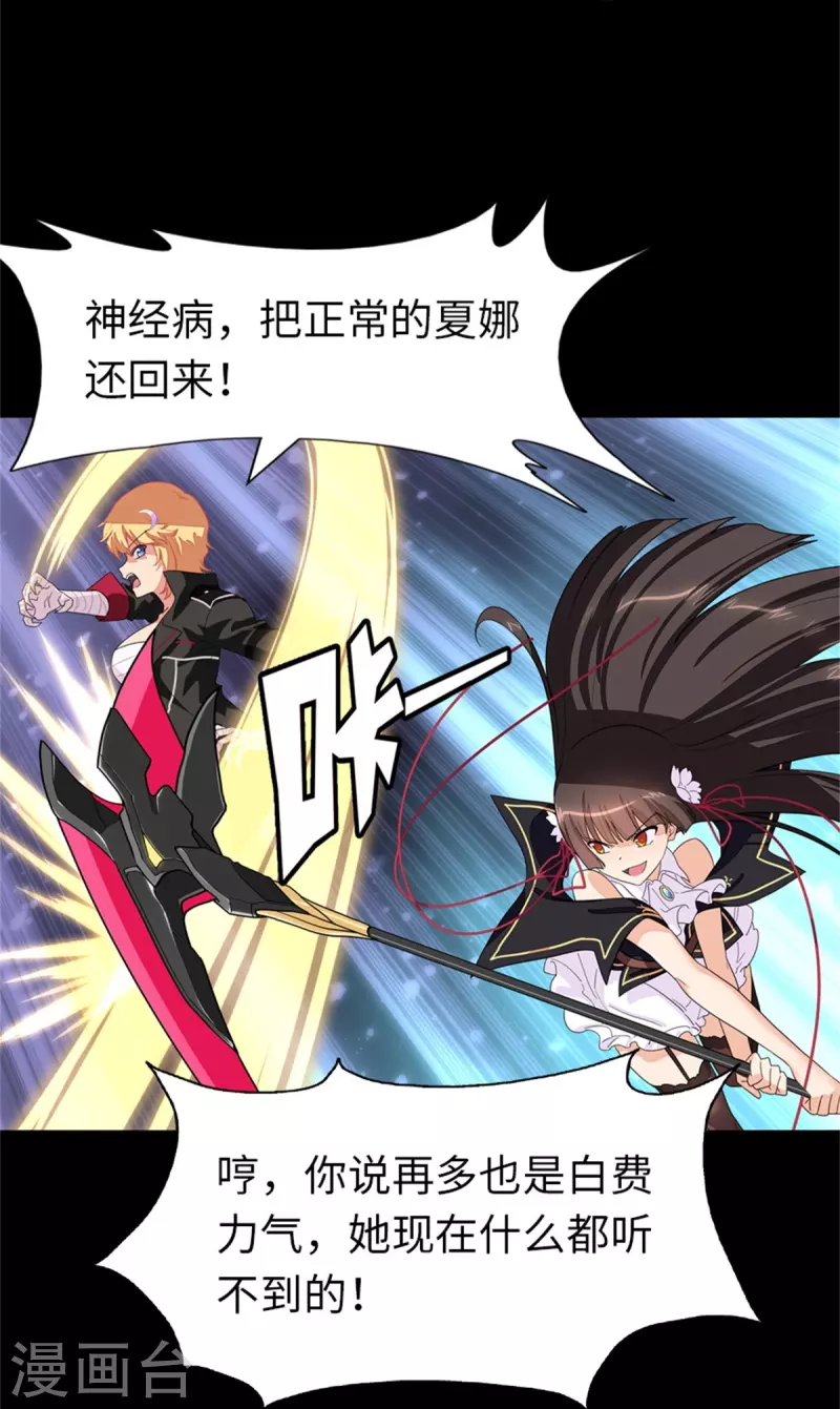  第299话 第15页